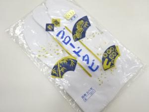 未使用品　白足袋(24.5センチ・4枚コハゼ)